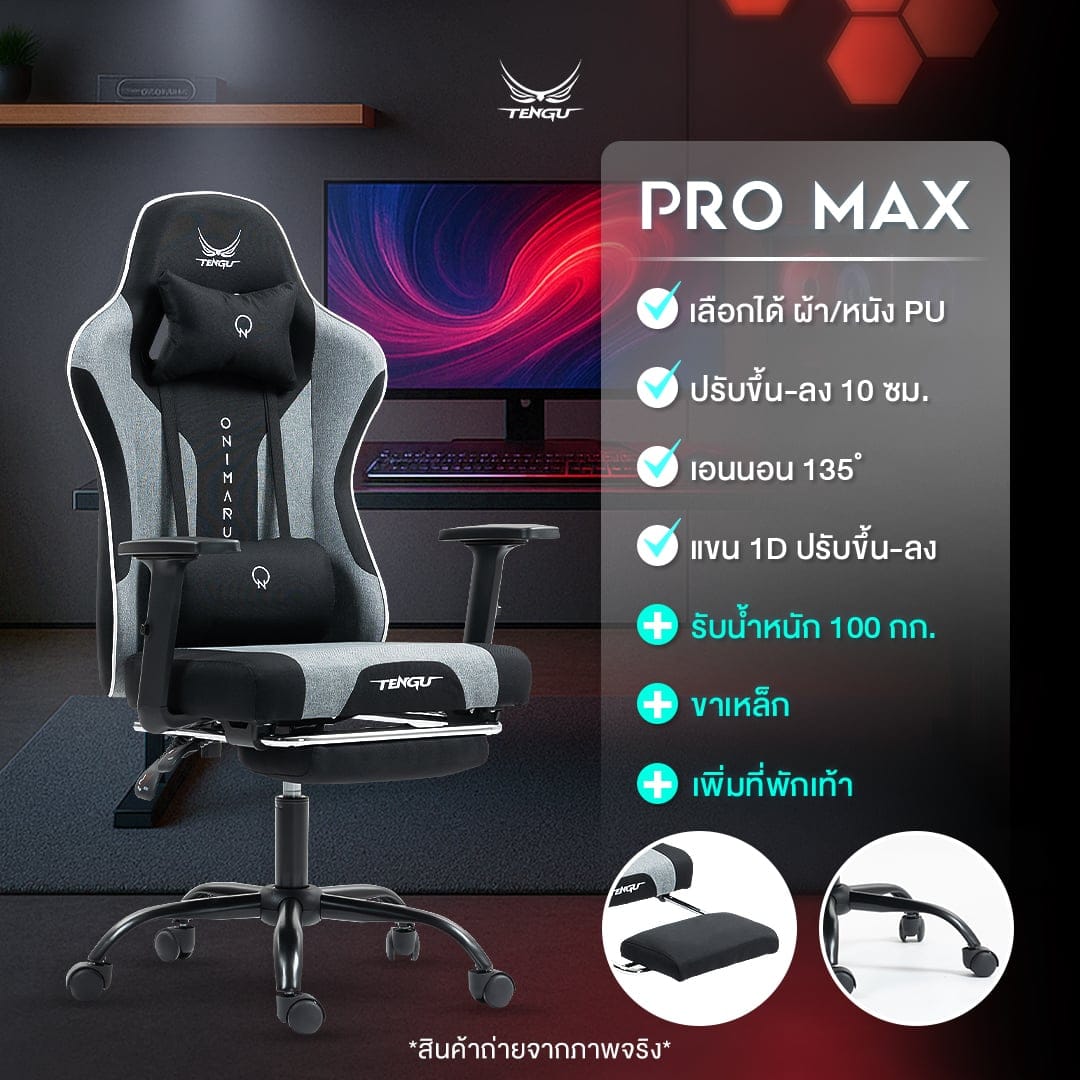 เก้าอี้เกมมิ่ง TENGUGAMINGGEARS รุ่น ONIMARU (CH-ON-PML) สีดำ เบาะหนัง มีที่พักเท้า_10
